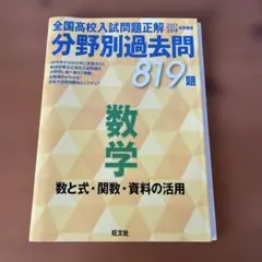 2026年最新】全国高校入試問題正解の人気アイテム - メルカリ