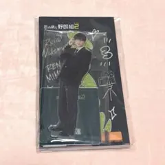 【新品】中村嶺亜 アクスタ 野郎組2