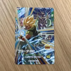 ドラゴンボールスーパーダイバーズ GDR SDV8-044 ゴジータBR