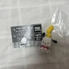 ポチャッコ みんなのポチャッコこれくしょん 頭にひよこ ガチャガチャ
