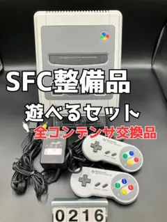 【整備品・コンデンサ全交換済】スーパーファミコン中期 本体　遊べるセット