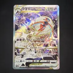 2026年最新】デオキシスVSTAR sarの人気アイテム - メルカリ