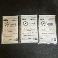 【未開封】閃光のハサウェイ 入場者特典 3セット