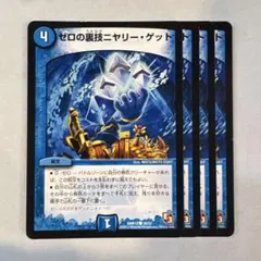 2026年最新】ニヤリーゲットの人気アイテム - メルカリ