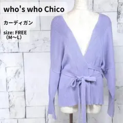 who's who Chico カシュクール ニット カーディガン F 紫
