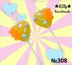 No.308 ★ペロペロキャンディ　ハート★