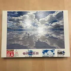 ウユニ塩湖 3000ピース ジグソーパズル 世界の絶景シリーズ 73×102cm