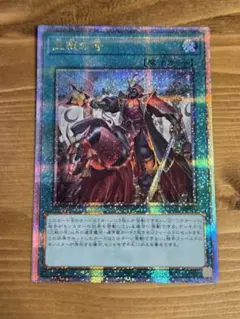 遊戯王　三戦の号　クオシク　25th アジア版　3枚セット 遊戯王 三戦の号 クオシク 25th アジア版 3枚セット