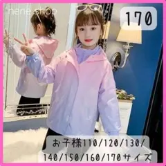 【新品】キッズ 女の子 アウター ウィンドブレーカー プリンセス 170