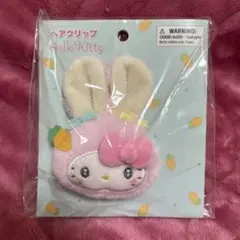 pipi様専用☆ハローキティ☆うさぎ ヘアクリップ