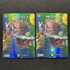 【 送料無料 】 妖精 アジサイ-２ 2枚セット