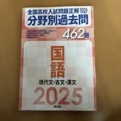 2026年最新】全国高校入試問題正解の人気アイテム - メルカリ