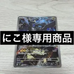 にこ様　専用商品