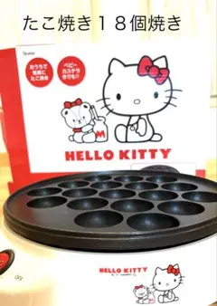 2025年最新】キティちゃんホットプレートの人気アイテム - メルカリ