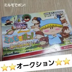 ゲームボーイアドバンス　わがまま⭐フェアリー　ミルモでポン!　8人の時の妖精