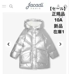 2025年最新】jacadi コートの人気アイテム - メルカリ