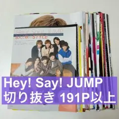 Hey! Say! JUMP 切り抜き まとめ売り