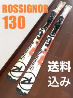 ROSSIGNOR✳︎ロシニョール✳︎ジュニア✳︎130✳︎匿名配送