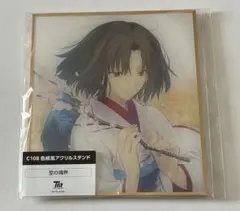 新品】空の境界 複製サイン色紙 両儀式 奈須きのこ 武内崇 TYPE-MOON
