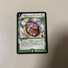 デュエルマスターズ エボリューションエッグ