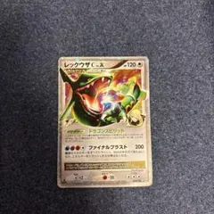 レックウザC LV.X ドラゴンスピリット - メルカリ