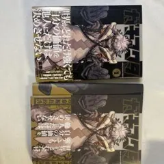 ガチアクタ 1巻 ブックカバー付き