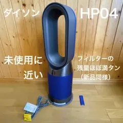 2026年最新】hp07 dysonの人気アイテム - メルカリ