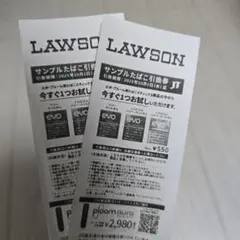 LAWSON サンプルたばこ引換券 2枚セット