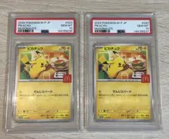 ポケモン　ピカチュウ ピチュー　カードダス プリズムアニメシリーズ2 PSA7 ポケモン ピカチュウ ピチュー カードダス プリズムアニメシリーズ2