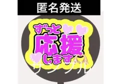手作りうちわ　ファンサうちわ　うちわ文字　カンペうちわ　うちわ
