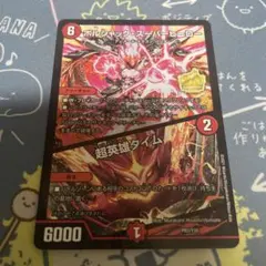 ボルシャック・スーパーヒーロー/超英雄タイム　プロモ　４枚セット ボルシャック・スーパーヒーロー｜超英雄タイム プロモ 4枚セットの