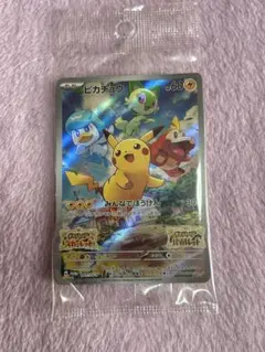 PSA10 ピカチュウPROMO 001/SV-Pプロモカード みんなでぼうけん - メルカリ