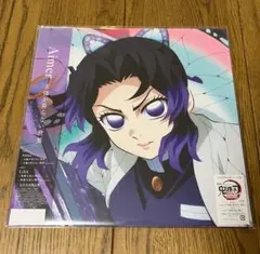 鬼滅の刃　レコード　3枚セット 劇場版「鬼滅の刃」無限城編 第一章 猗窩座再来』W主題歌の