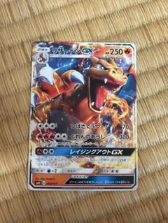 2026年最新】リザードンGXSSRの人気アイテム - メルカリ