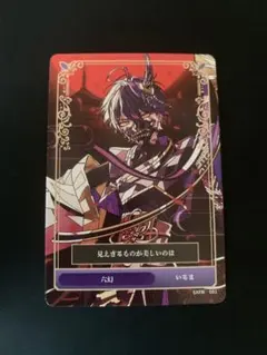 2025年最新】シクフォニ トレカ 六幻の人気アイテム - メルカリ