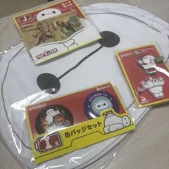 ベイマックス　1番くじ　まとめセット
