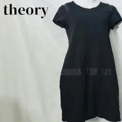 theory セオリー カットソーワンピース 黒 S プルオン 半袖 膝丈 良品