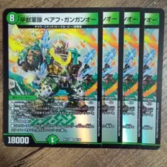 ベアフガンガンオー　θ