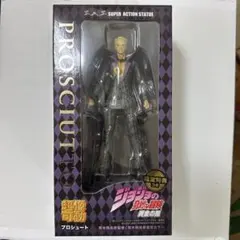 超像可動 プロシュート (荒木飛呂彦指定カラー) 「ジョジョの奇妙な冒険