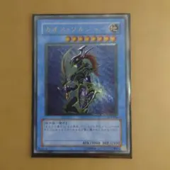 完美品クラス艶濃遊戯王 カオス・ソルジャー レリーフ 完美品クラス艶濃遊戯王 カオス・ソルジャー レリーフ - メルカリ