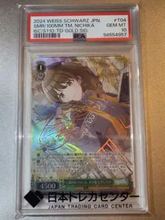PSA10 DIVA 緋田美琴 SSP アイドルマスターシャイニーカラーズ - メルカリ