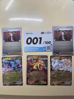 スタートデッキ100 メガリザードンY EX 001/100 ミラー