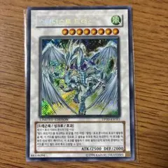 遊戯王 スターダストドラゴン クオシク 25th - メルカリ