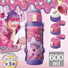 新品未開封しなこちゃん水筒　600ml DOSHISHA（ドウシシャ） 【外箱訳アリ】しなこちゃんコラボ 水筒 そこ