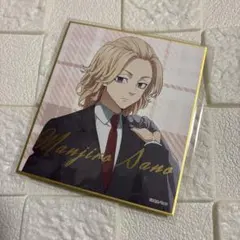 佐野万次郎　マイキー　ミニ色紙　東京リベンジャーズ　オンラインくじ2　東リベ