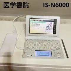 看護学生 看護師 電子辞書 看護医学電子辞書14 |本 | 通販 | Amazon