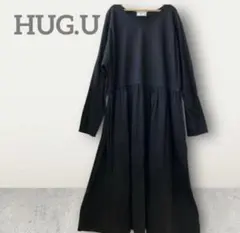 【HUG.U】ハグユー　ロングワンピース　ブラック　黒　長袖　リラックス