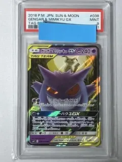 2026年最新】ポケモンカード ゲンガー&ミミッキュgxの人気アイテム