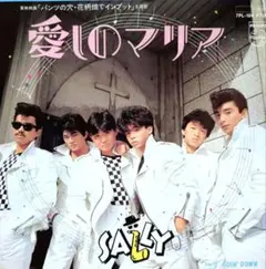 SALLY【愛しのマリア／GOIN' DOWN】ＥＰシングルレコード（中古）