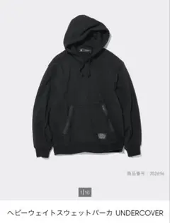 F*H様 UNDERCOVER GUヘビーウェイトスウェットパーカー XXL ブ